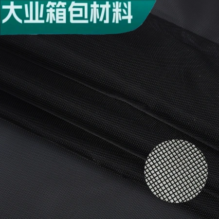 Nylon mesh fabric, 24s nylon stationery bags, file bags, cosmetic bags, storage bags, outdoor mosquito-proof screen fabric, Daye luggage material Nylon mesh fabric, 24s nylon stationery bags, file bags, cosmetic bags, storage bags, outdoor mosquito-proof screen fabric, Daye luggage material
